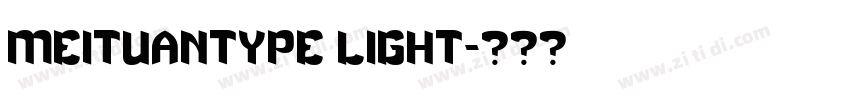 MEITUANTYPE LIGHT字体转换 MEITUANTYPE LIGHT字体转换